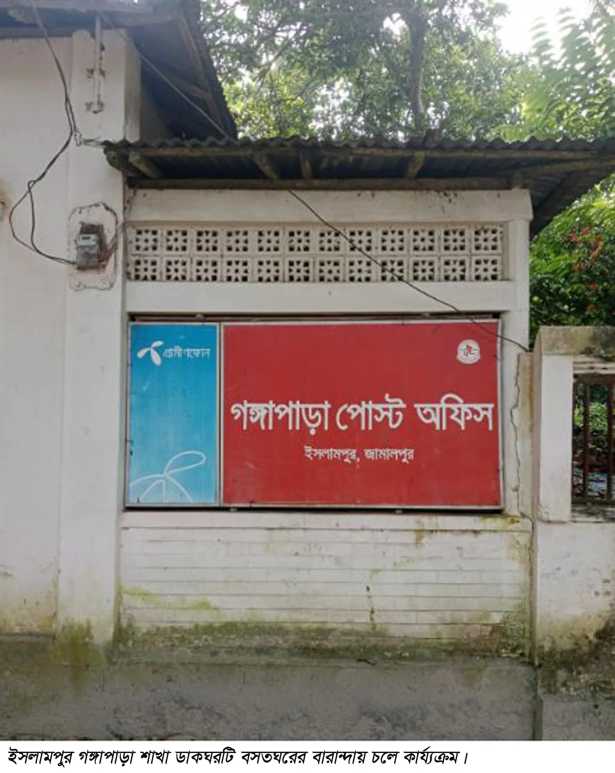 islampur jamalpur pic 02
