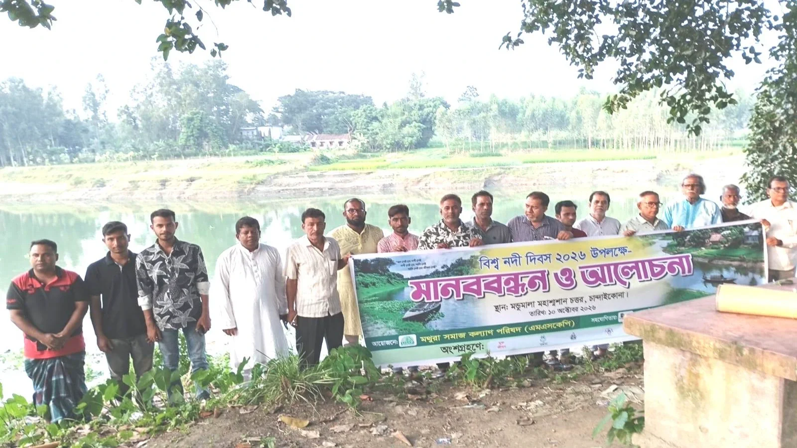 Sirajganj Manob Bondhon Pic 11.10.26